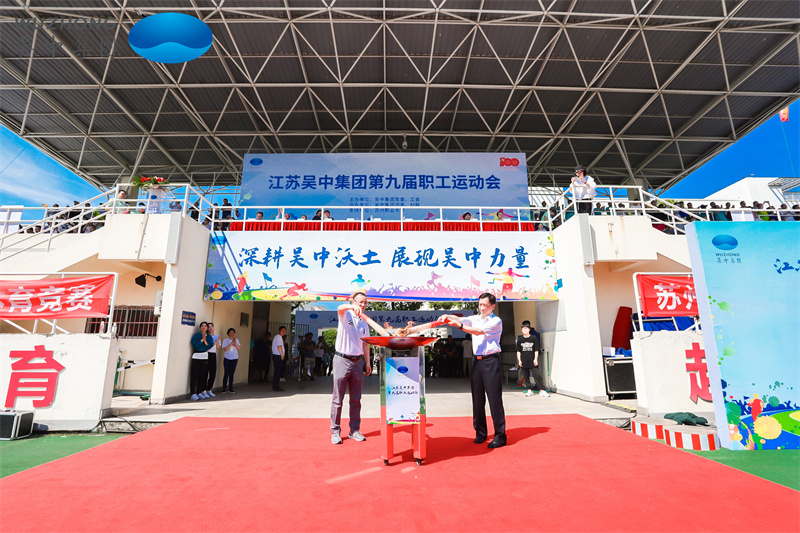 1621146073578644.jpg 第九屆職工運(yùn)動(dòng)會(huì)小圖 (24).jpg